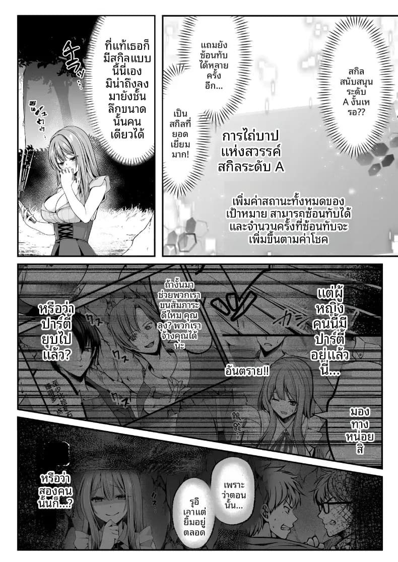 โดจิน เซ็กส์เลเวลลิ่ง 2 แปลไทย